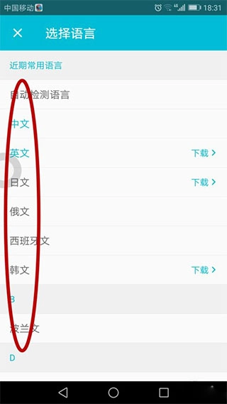 有道翻译官旧版