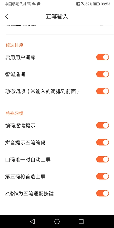 搜狗输入法小米版