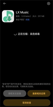 洛雪音乐助手手机版