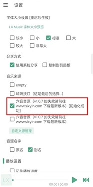 洛雪音乐助手手机版