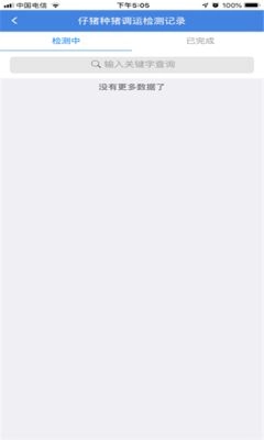 湖北动e检安卓版