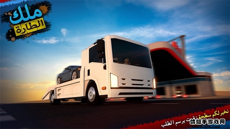 转向之王手机版