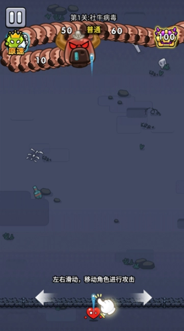 细胞保卫战游戏手机版下载