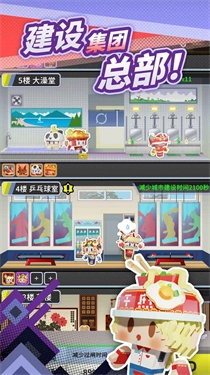 收费站模拟器安卓版