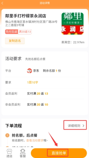 乖饭霸王餐安装包下载