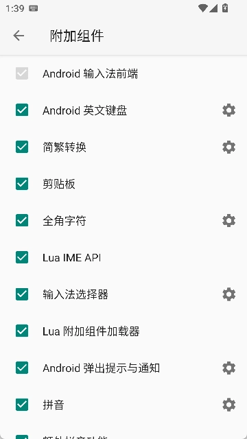 小企鹅输入法安卓版