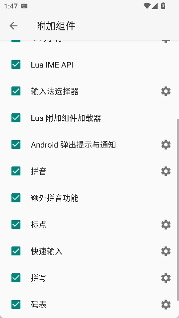 小企鹅输入法安卓版