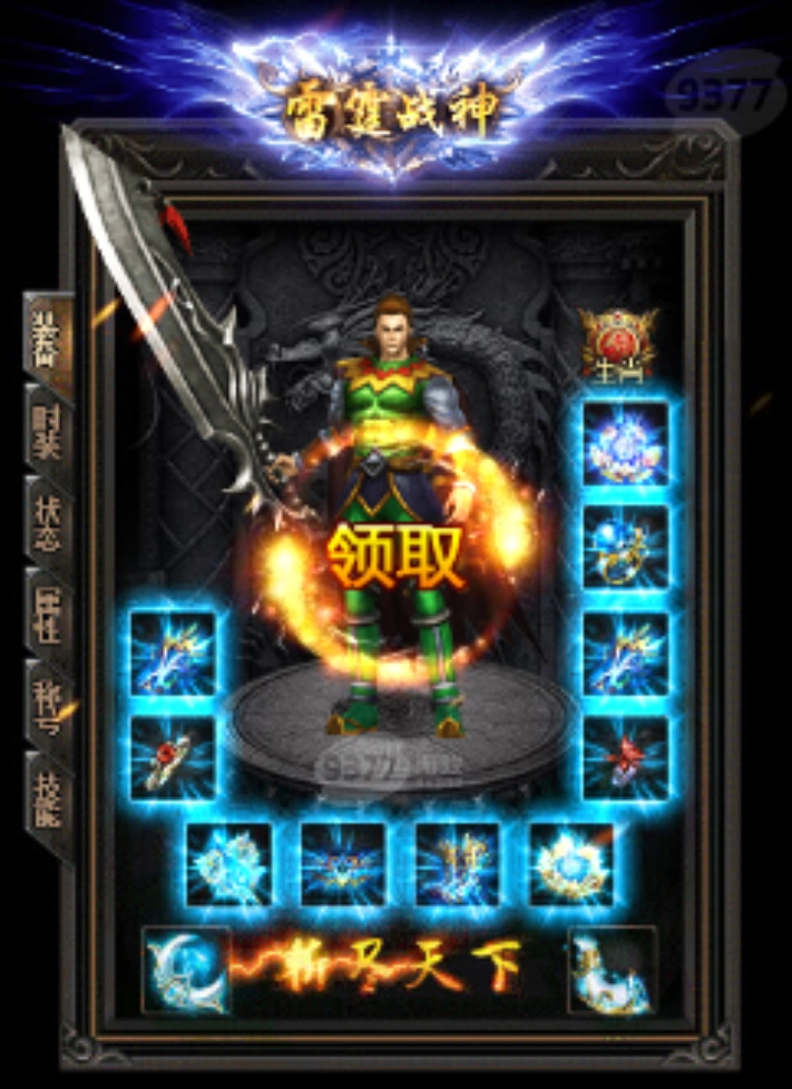 龙腾天下手机版图1