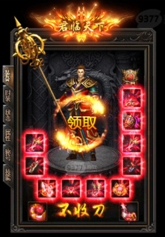 龙腾天下手机版图2