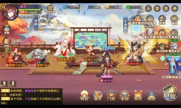 自在西游国际服