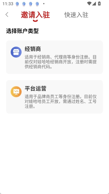 娃哈哈到家骑手版