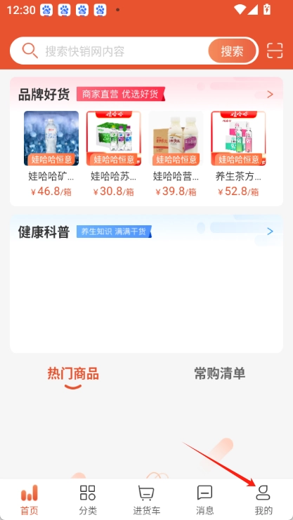 娃哈哈到家骑手版