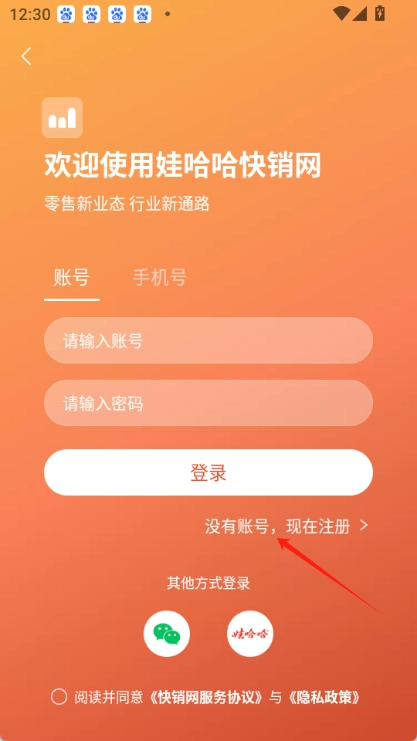 娃哈哈到家骑手版