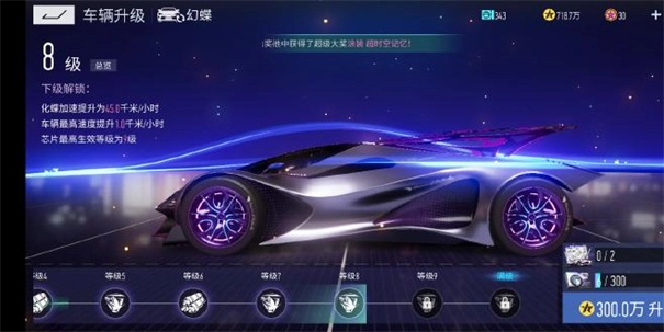 王牌竞速先锋服图2