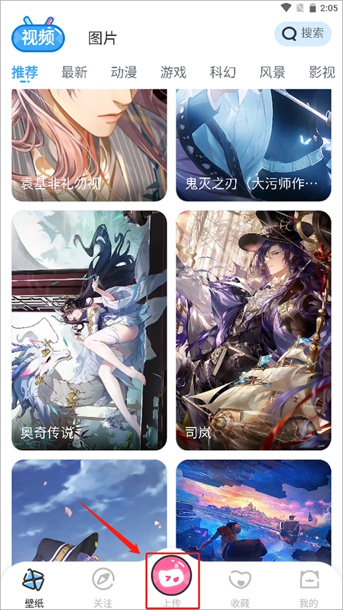 UPUPOO动态壁纸手机版