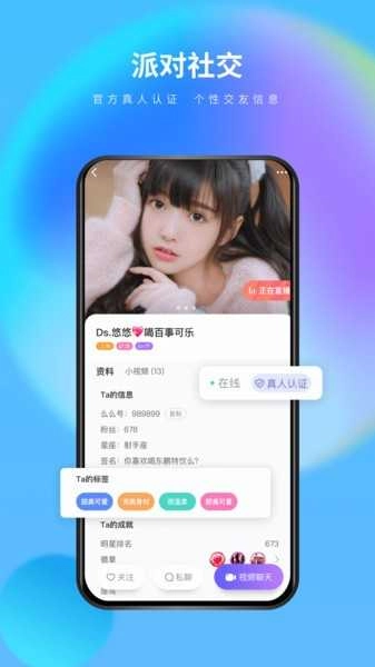 么么交友最新版图1