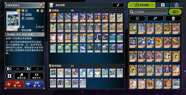 游戏王卡片力量6官网版下载