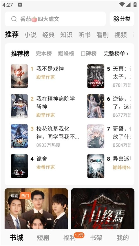 腕上番茄简约版