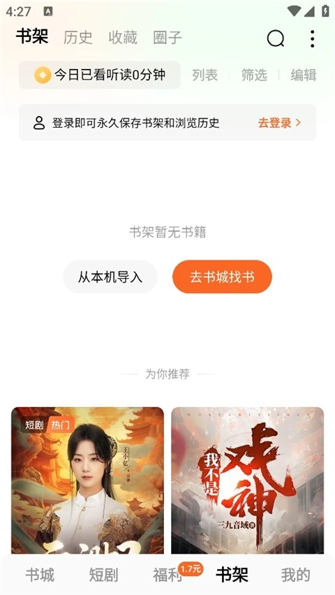 腕上番茄简约版