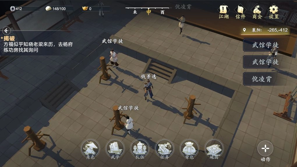 心江湖免费版图1