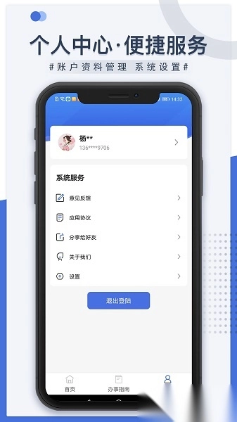 米脂医保最新版