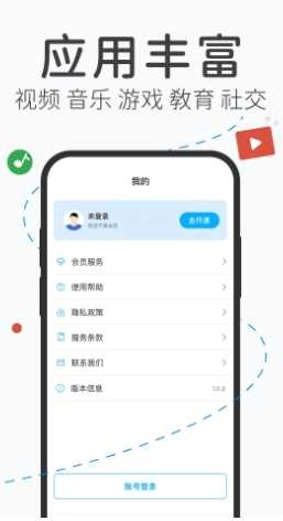 飞飞加速器官方版(1)