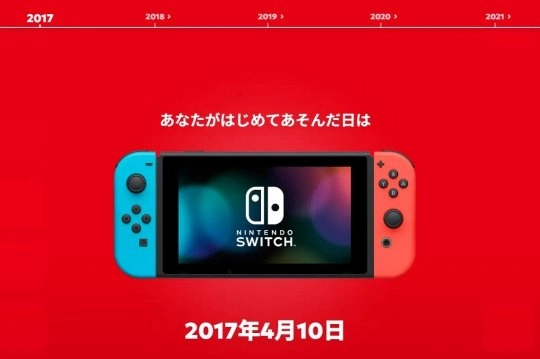 任天堂2025年度回顾正式发布包含2017年NS首发以来的完整记录