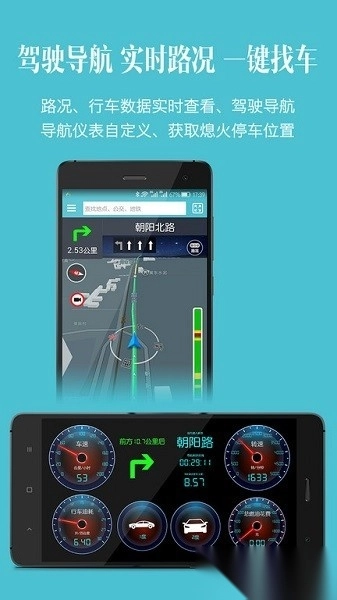 车况检测大师最新版图3