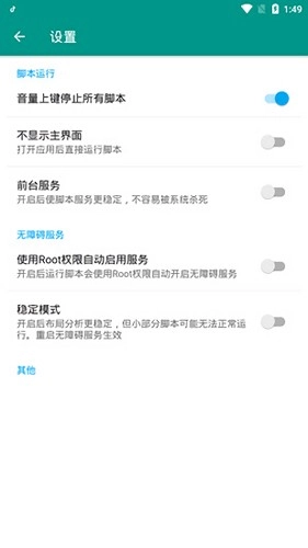 光遇自动弹琴免费版图2