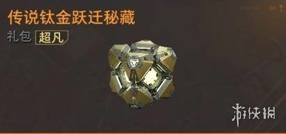 《逆战未来》关键道具获取攻略