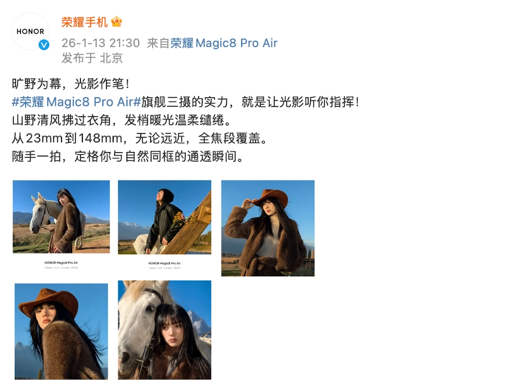 荣耀Magic8ProAir新机实拍样张亮相：覆盖23mm至148mm全焦段