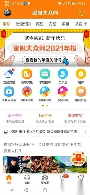 资阳大众网手机版