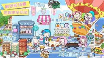 米加小镇狂欢节游戏最新版