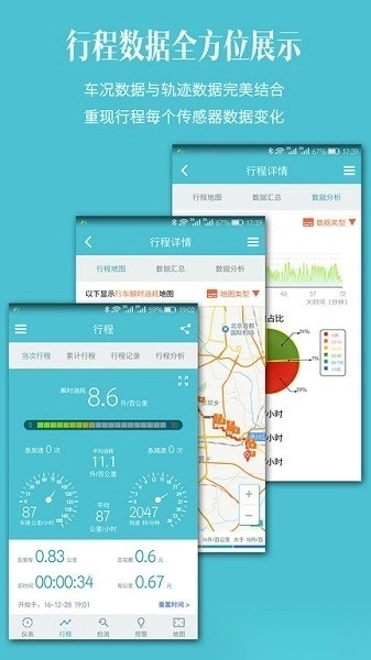 车况检测大师最新版图1