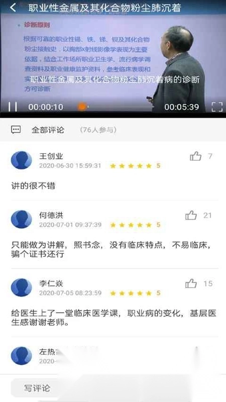 医教培训手机最新版图3