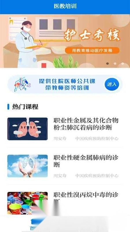 医教培训手机最新版图4