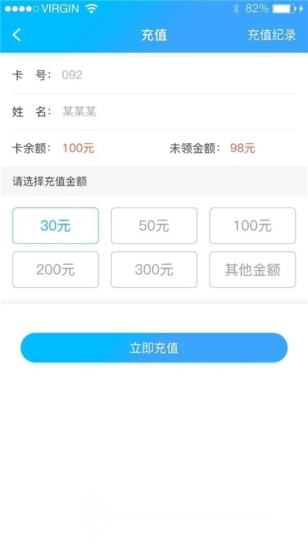 社慧通校园热水饮水卡图1