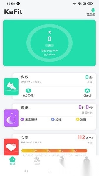 kafit软件图1