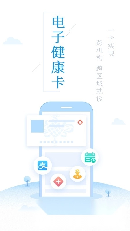 健康泰州最新版