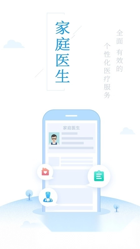 健康泰州最新版