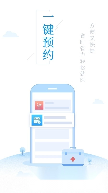 健康泰州最新版