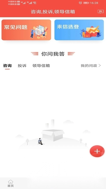 冀云宣化融媒体