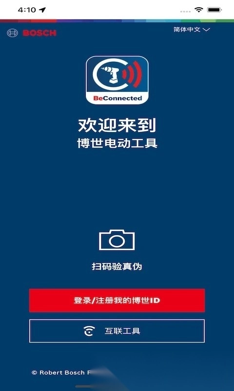 具好用最新版图4