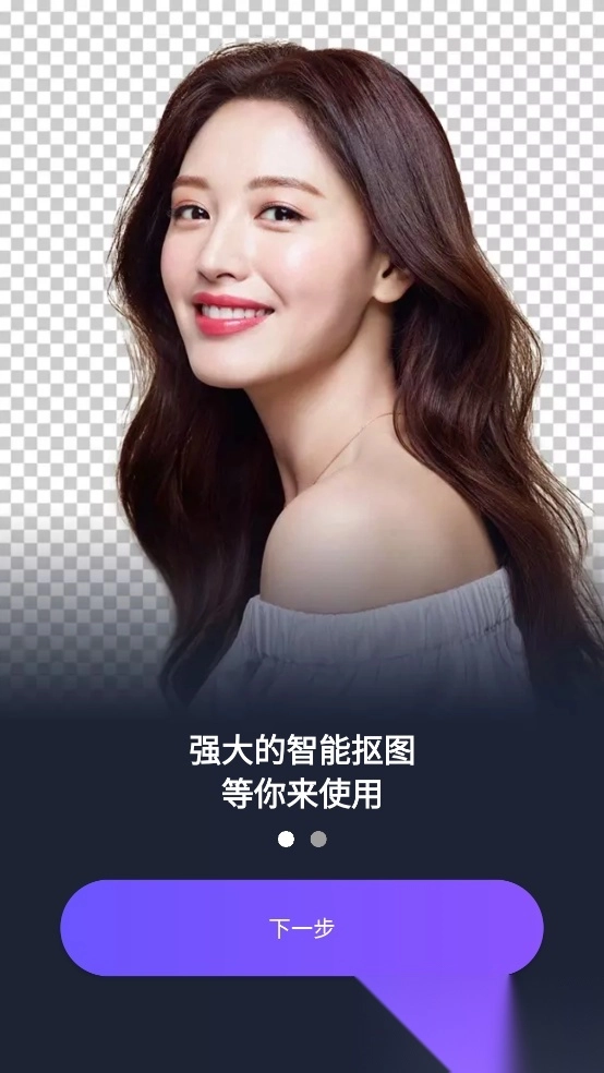 Knockout智能抠图P图