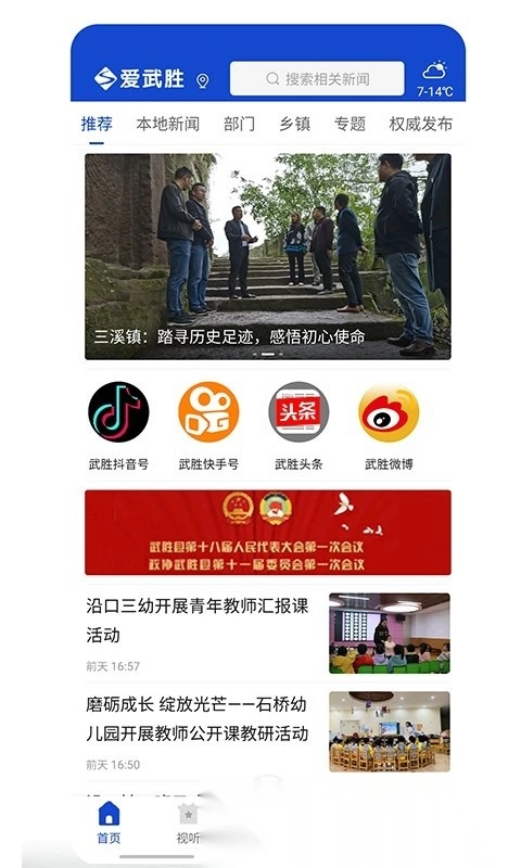 爱武胜通用版图1
