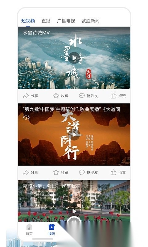 爱武胜通用版图2