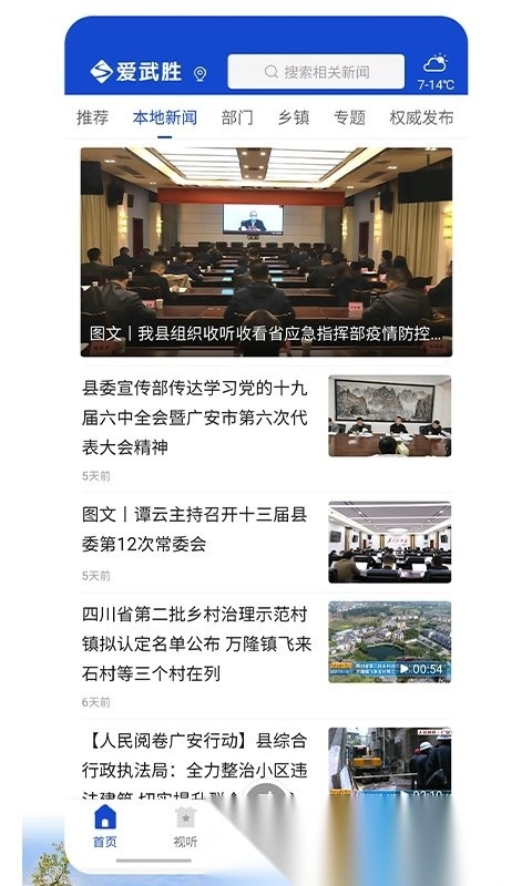 爱武胜通用版图3