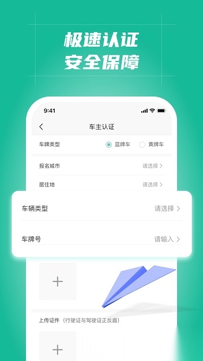 多多拉车主图4