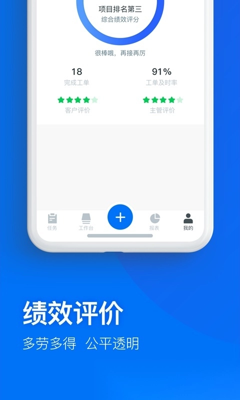 物业+安卓免费版图2