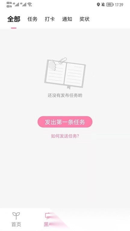 寻声朗读手机版图3